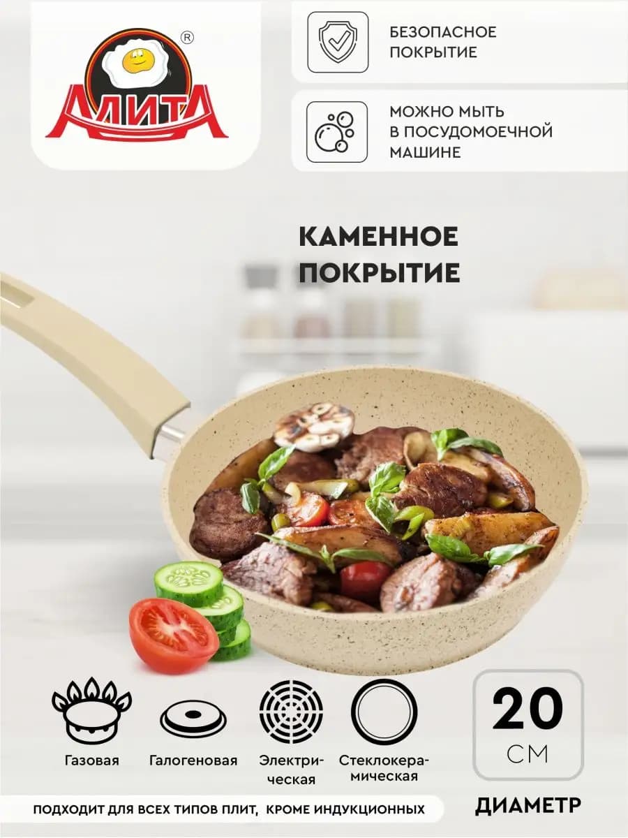 Сковорода 20 см антипригарная глубокая для яичницы