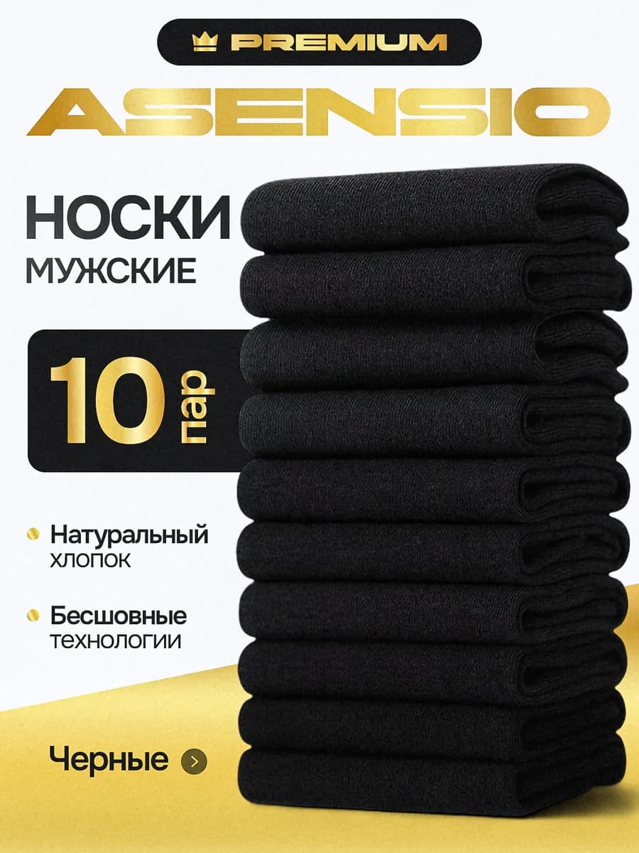 Носки черные набор высокие из хлопка