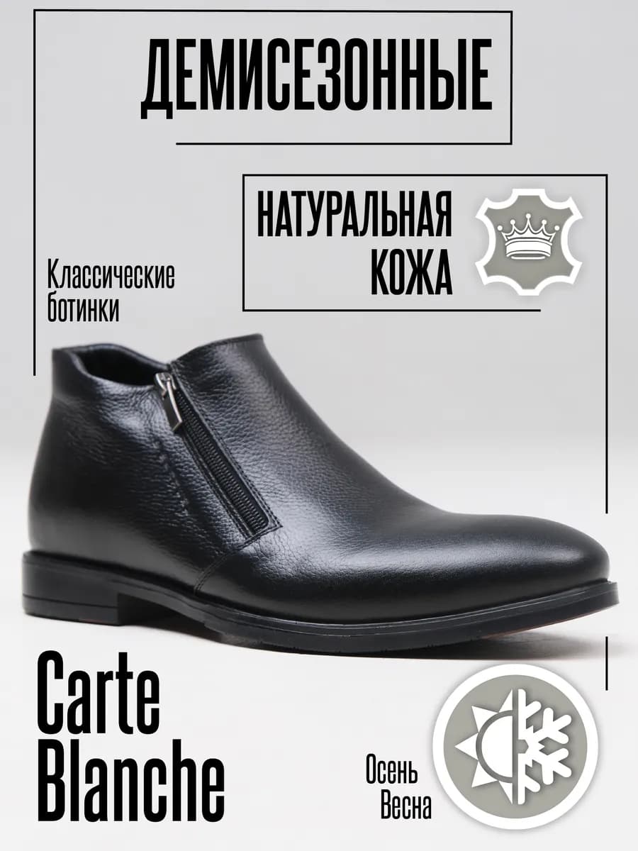 Ботинки демисезонные из натуральной кожи классические