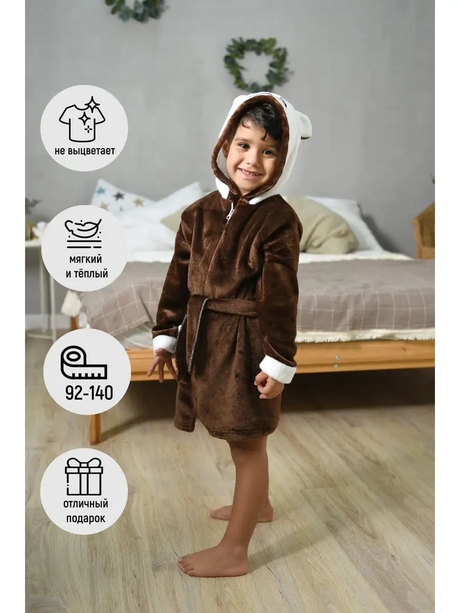 Халат детский для мальчика на молнии с капюшоном Медведь