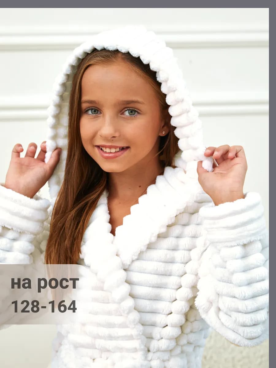 Халат для девочки теплый банный