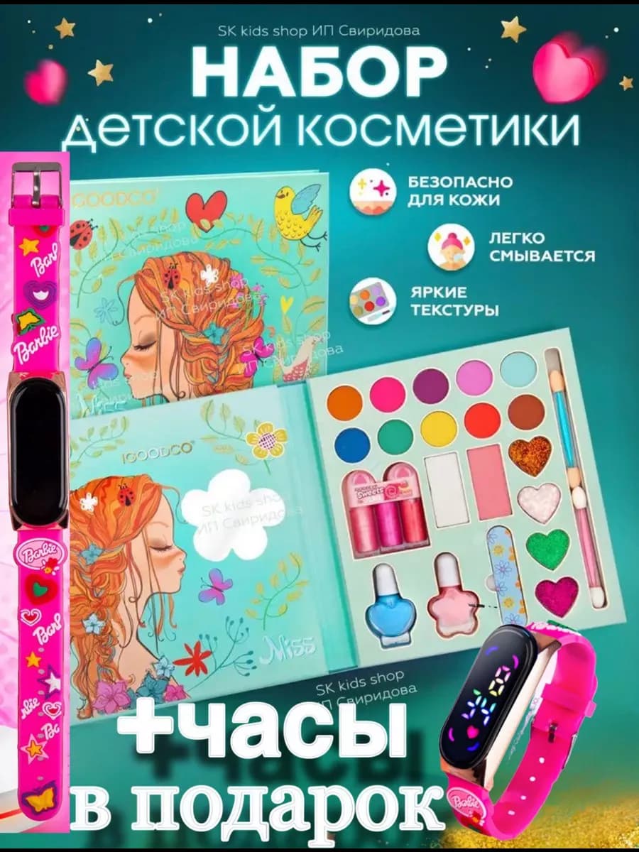 Набор детской декоративной косметики,детская косметика