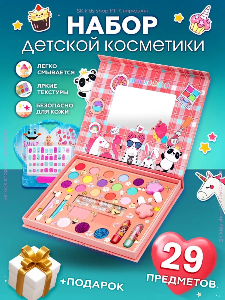 Набор детской декоративной косметики,детская косметика