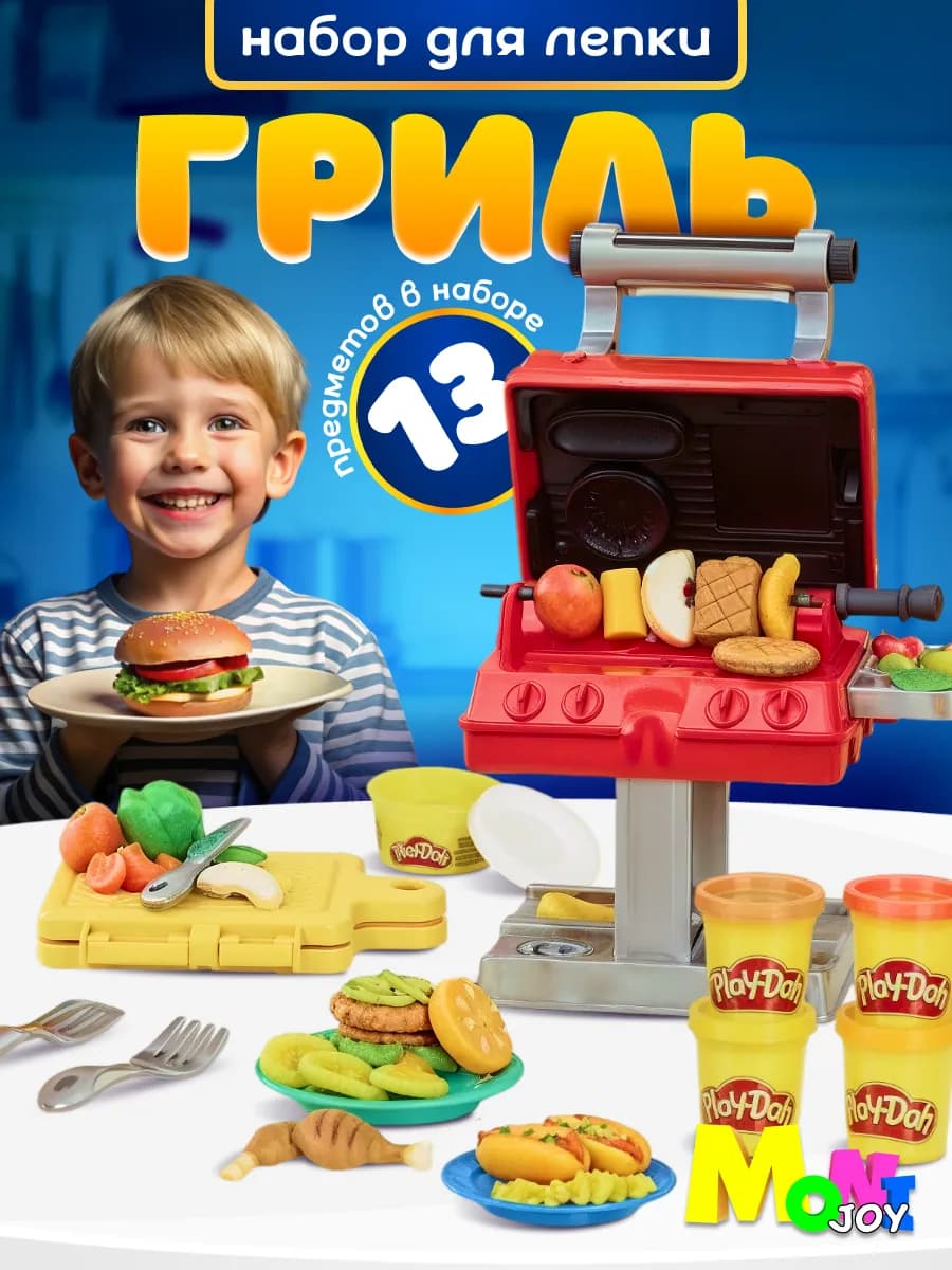 Набор пластилина Play Doh Гриль