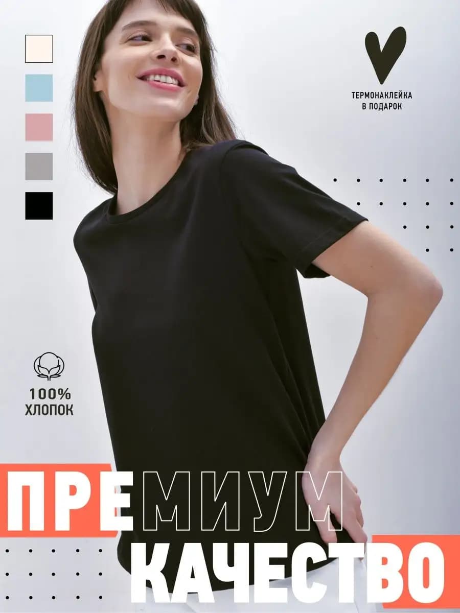 Футболка базовая однотонная хлопок