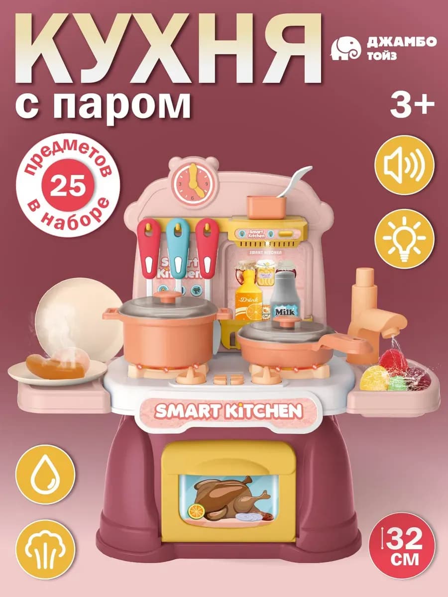 Игровой набор Кухня детская с водой