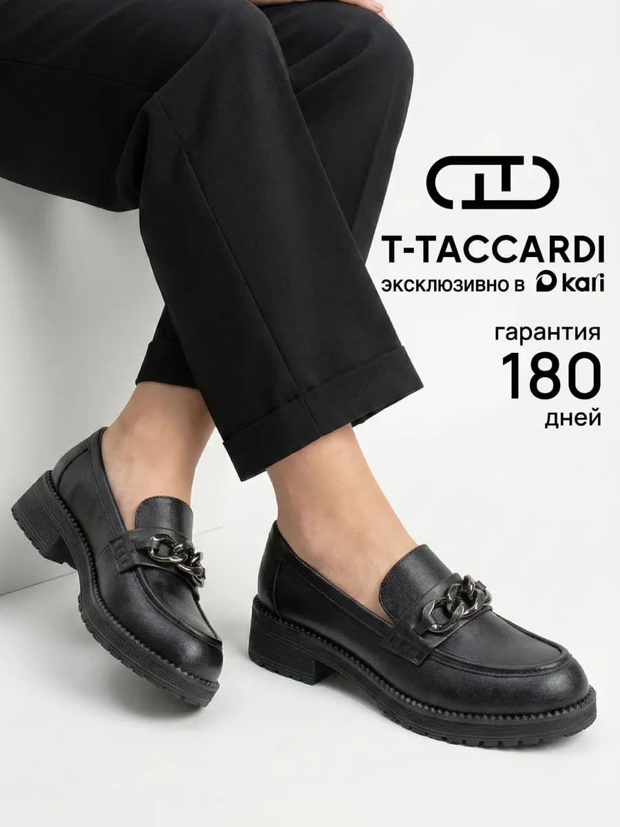 Лоферы на низком каблуке