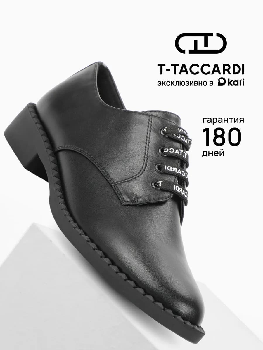 Полуботинки демисезонные на низком каблуке