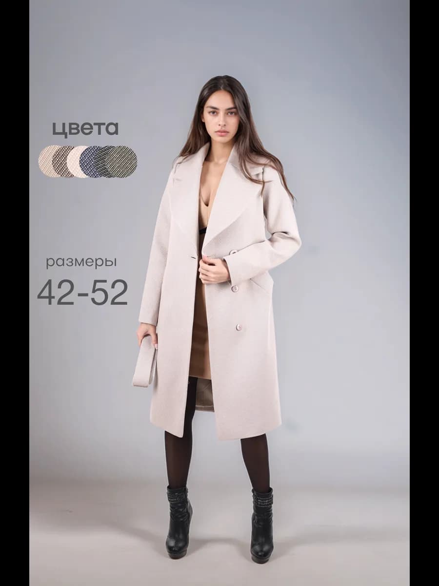 Пальто классическое демисезонное