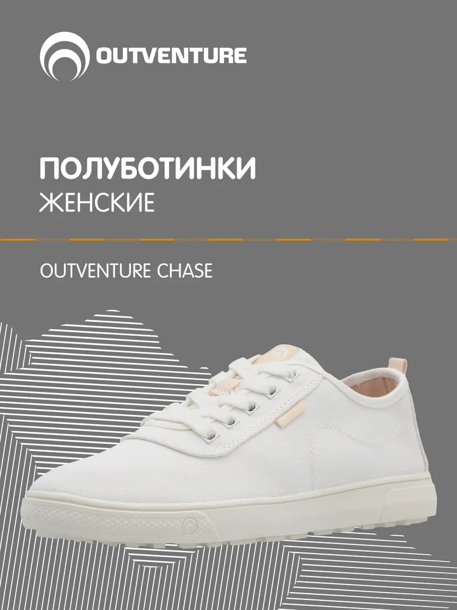 Кеды женские Chase