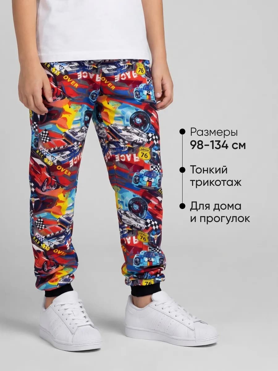 Штаны тонкие трикотажные с манжетами