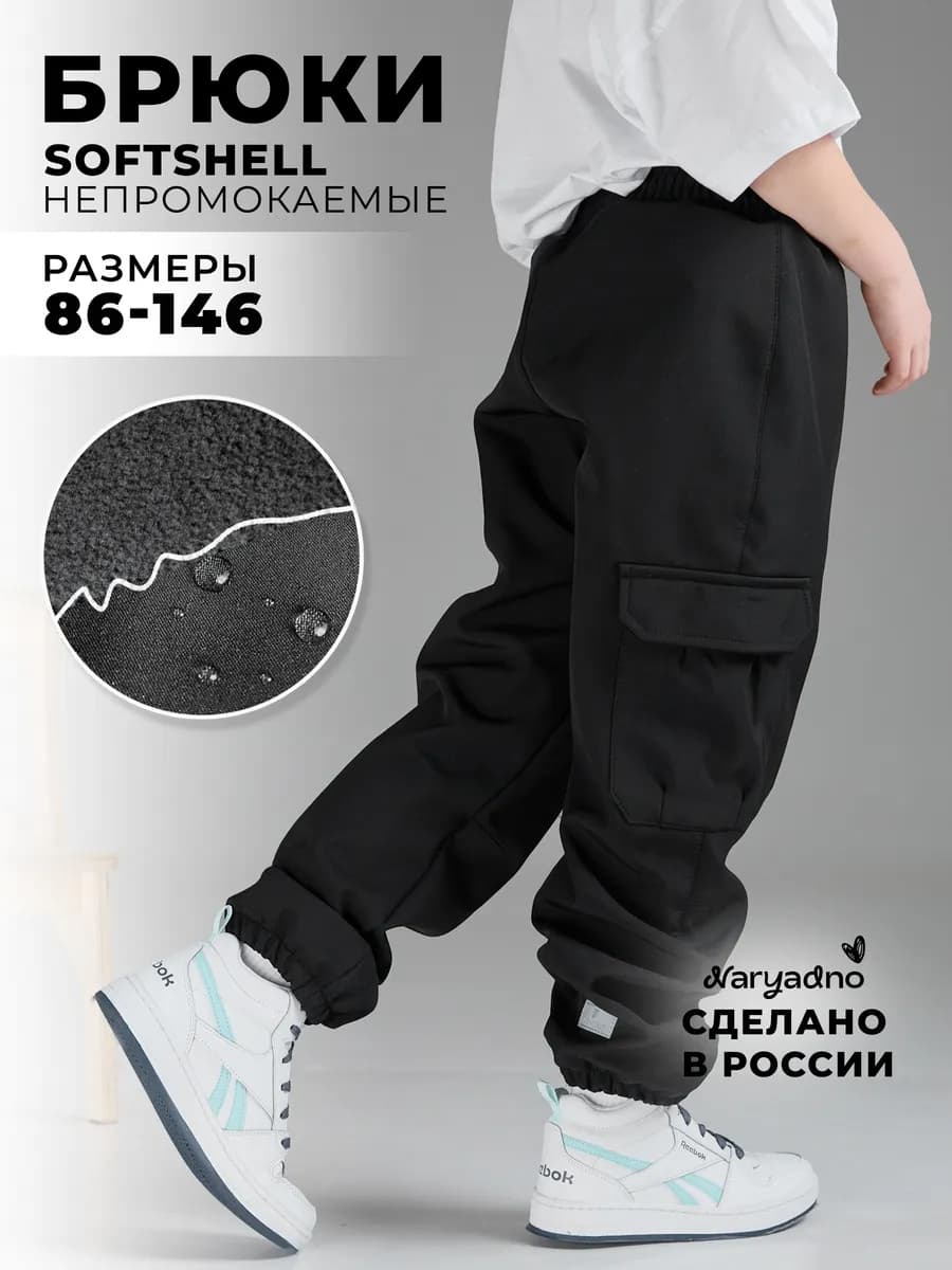 брюки мембранные непромокаемые Softshell софтшелл утепленные - фото 1