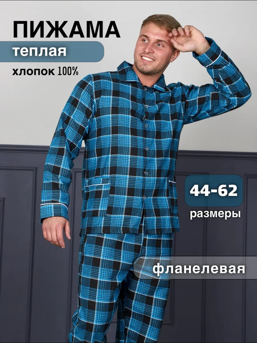 Пижама с рубашкой и штанами фланелевая теплая