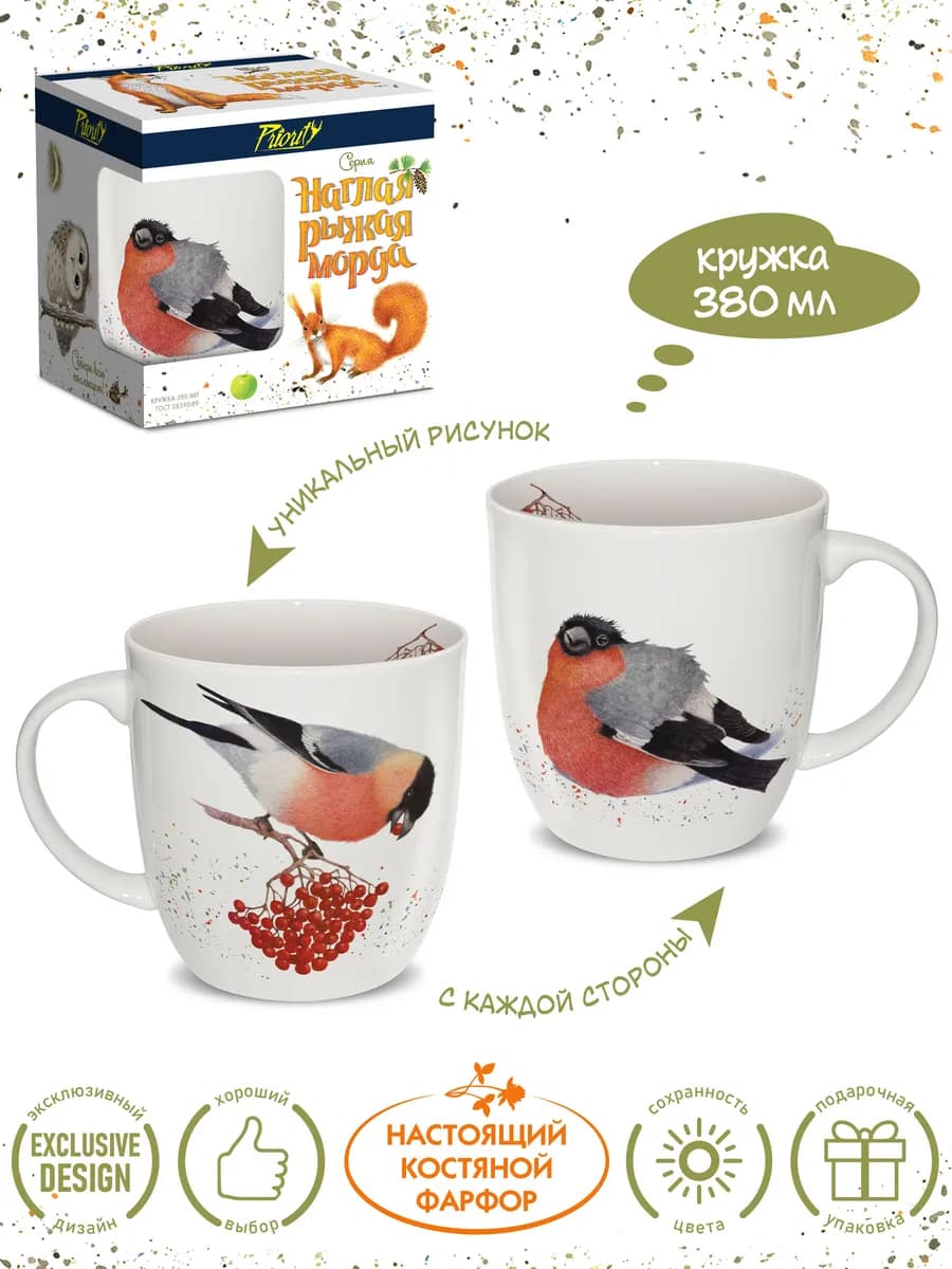 Кружка для чая фарфоровая. Снегирь 1 шт