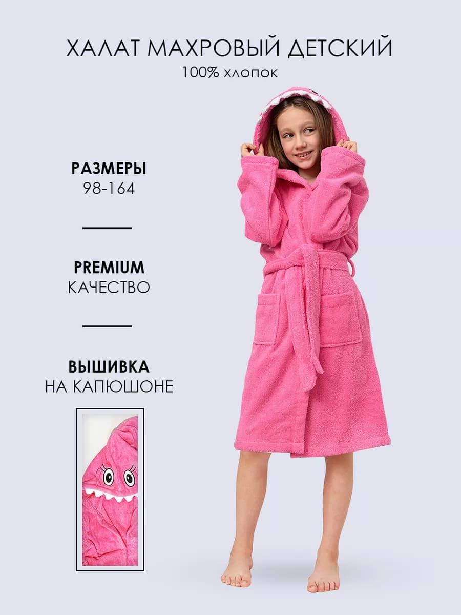 Халат махровый домашняя одежда