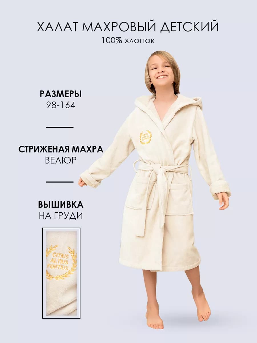 Халат махровый домашняя одежда