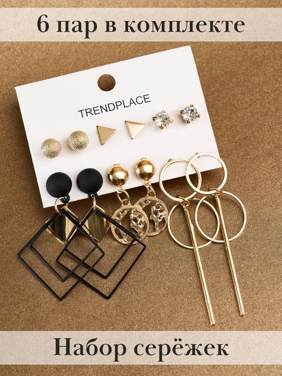 Набор серьги кольца пусеты