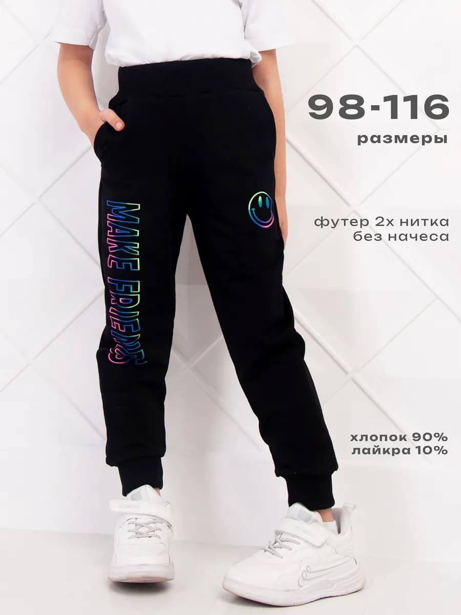 Брюки спортивные