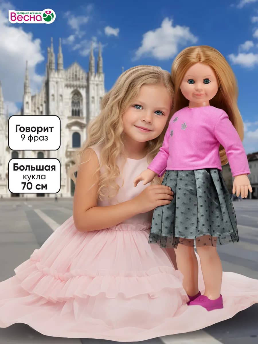Кукла для девочки большая игрушка Милана 70 см