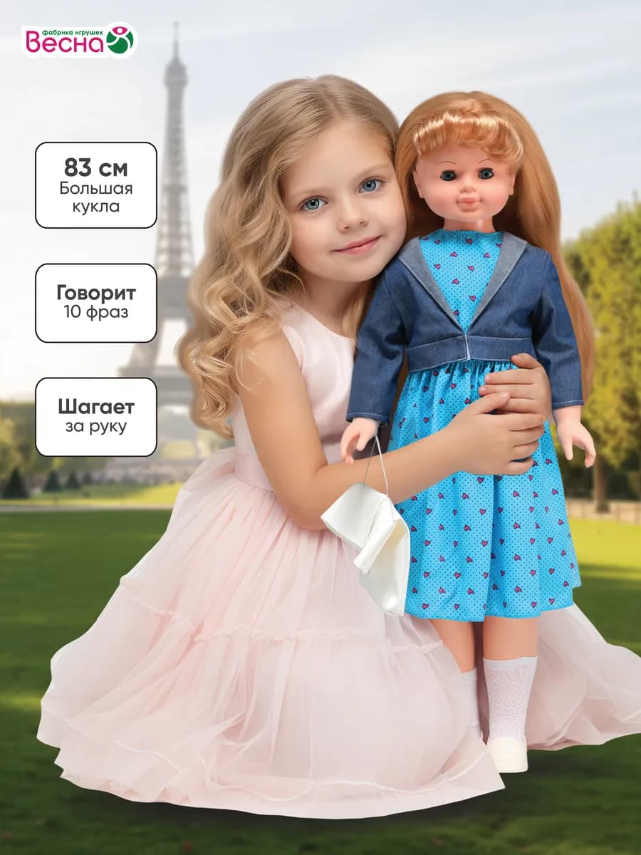 Кукла для девочки большая игрушка 83 см
