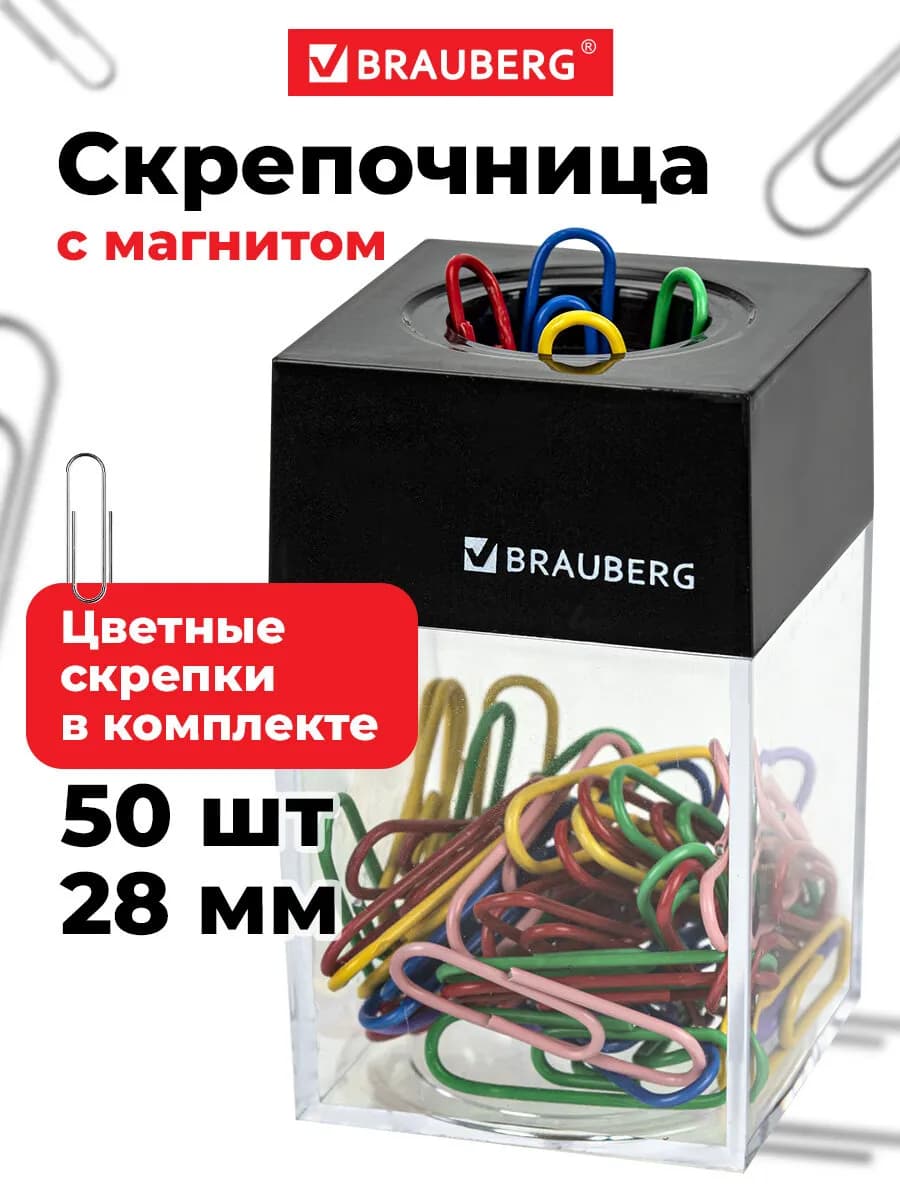 Диспенсер для скрепок органайзер скрепочница магнитная - фото 1