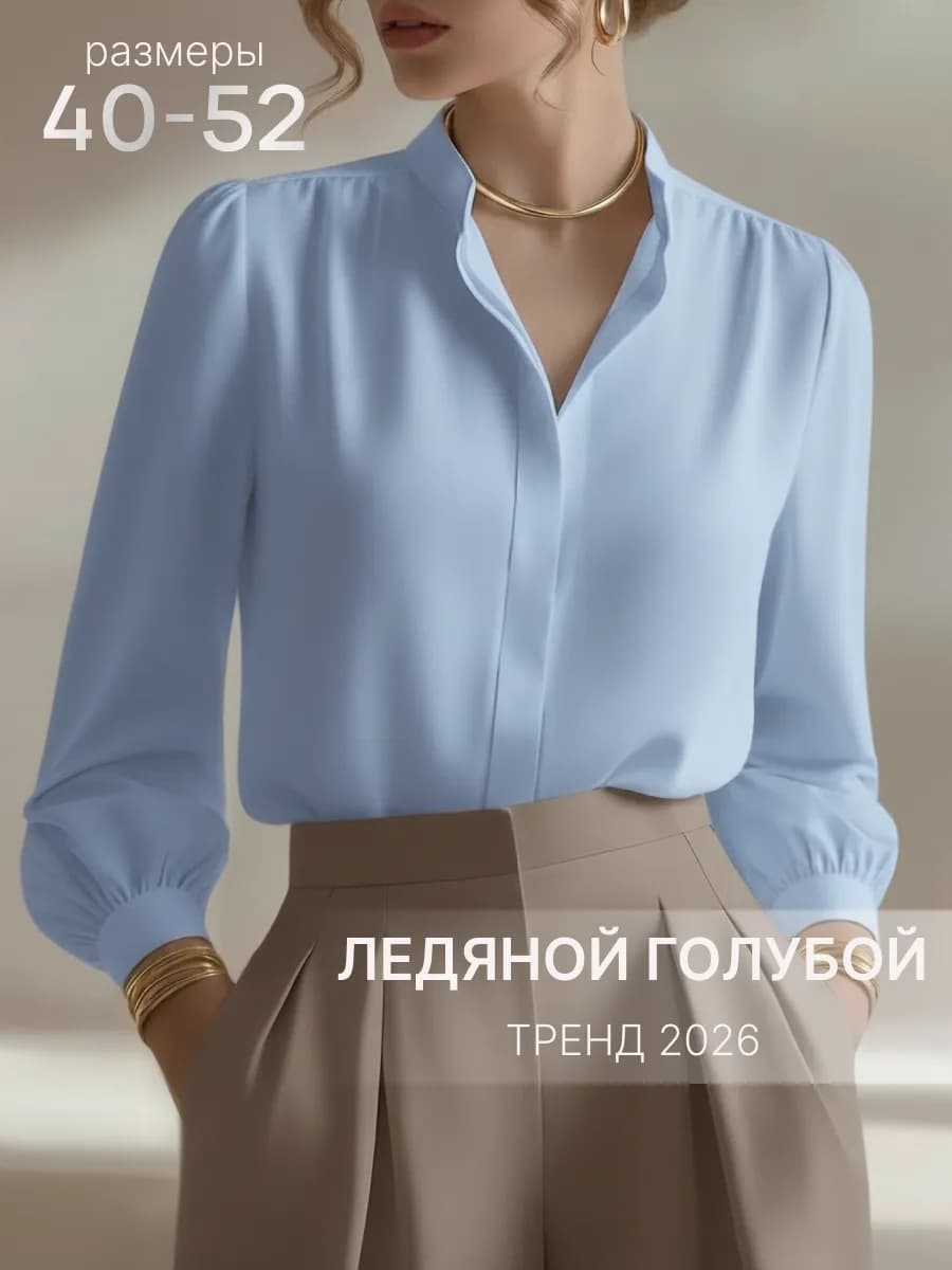 Блузка стильная офисная нарядная шелковая