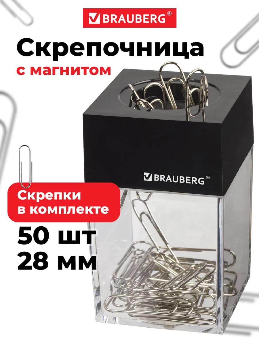 Диспенсер для скрепок органайзер скрепочница магнитная