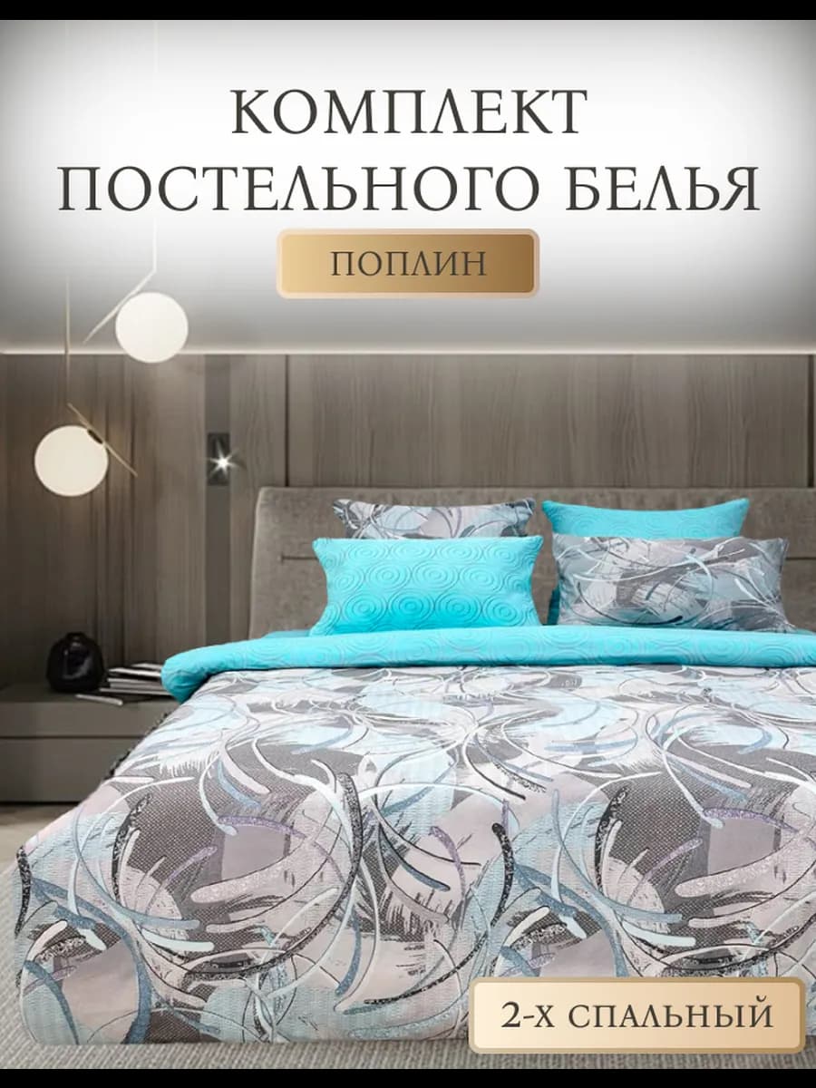 Постельное белье 2 спальное с евро простыней - фото 1