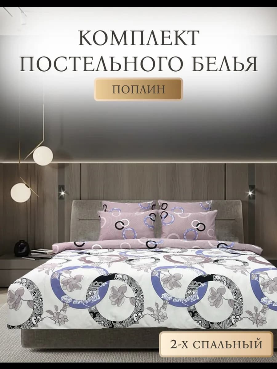 Постельное белье 2 спальное с евро простыней