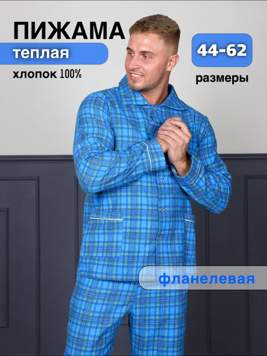 Пижама с рубашкой и штанами фланелевая теплая
