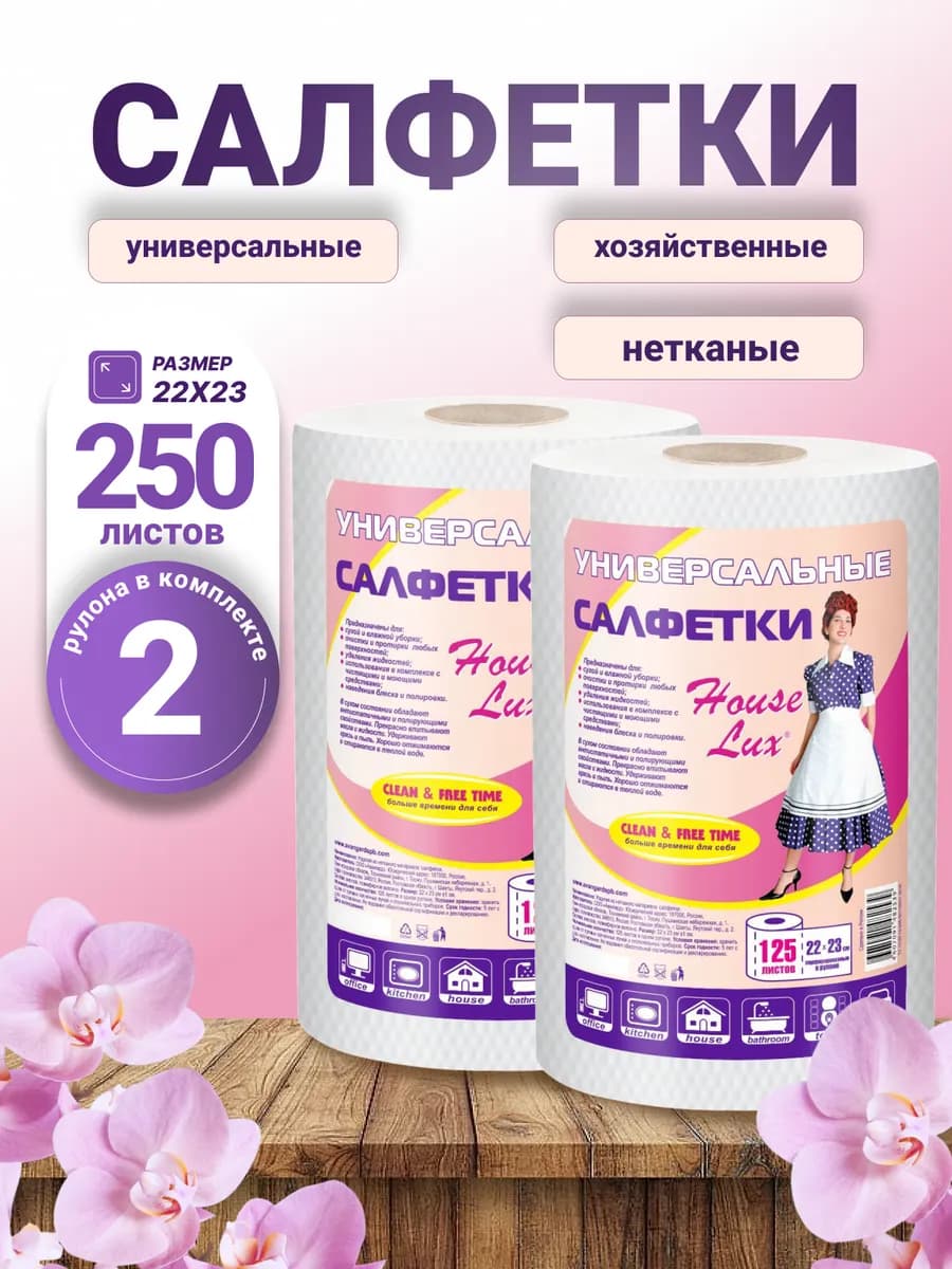 Салфетки в рулоне для уборки