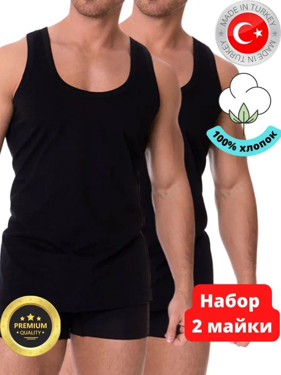Майка бельевая бесшовная хлопок