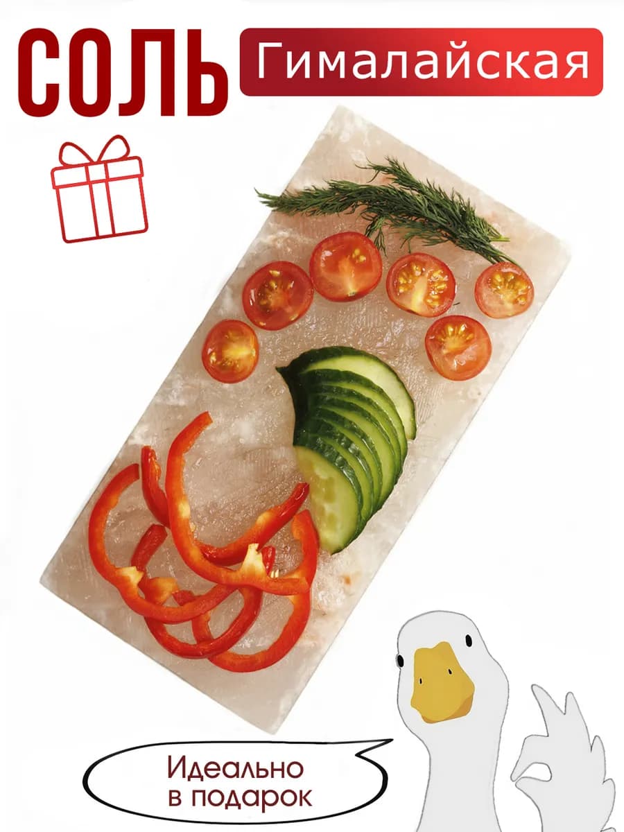 Доска сервировочная Противень посуда из гималайской соли