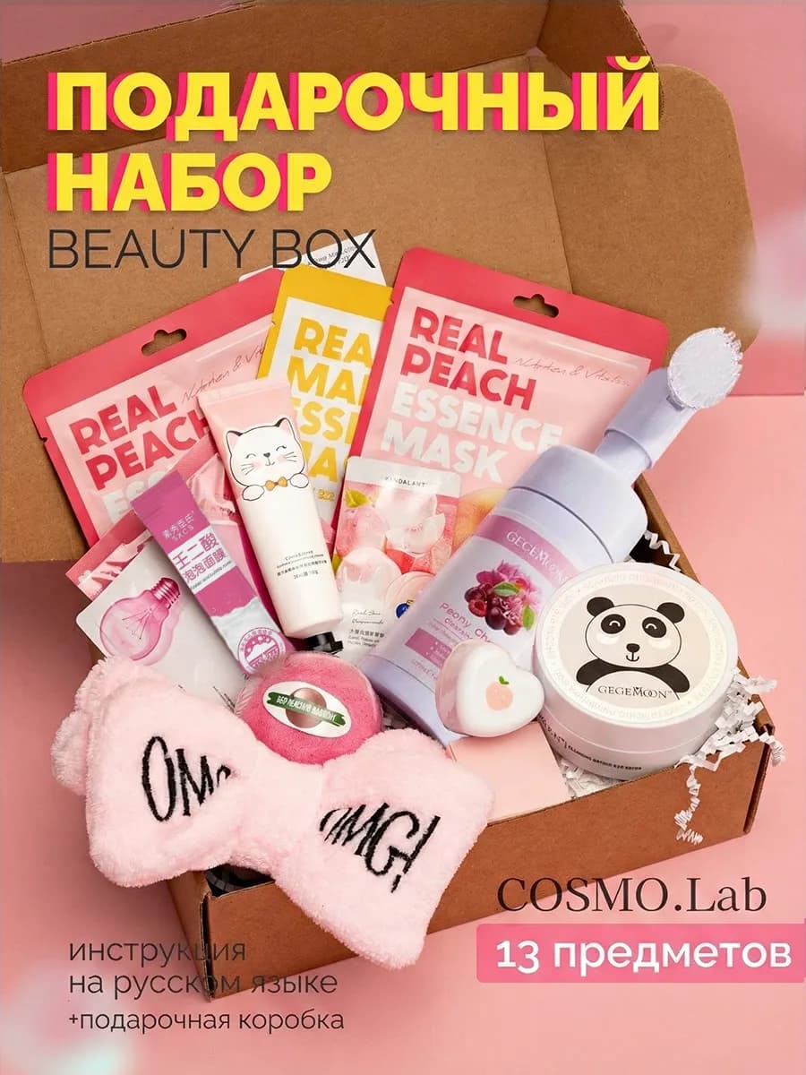Набор косметики уходовой подарочный бьюти бокс