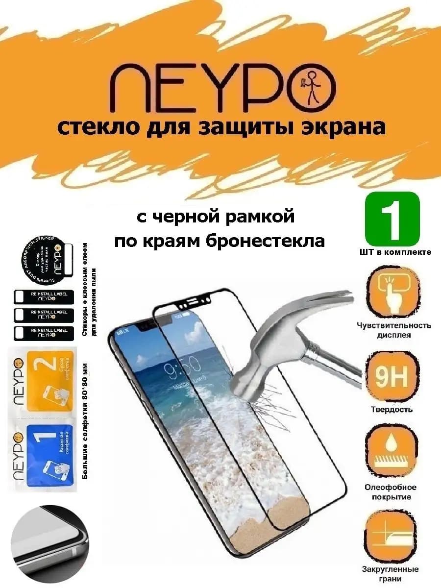 Стекло 9H для REALME 9i (RMX3491), полноклеевое, не чехол