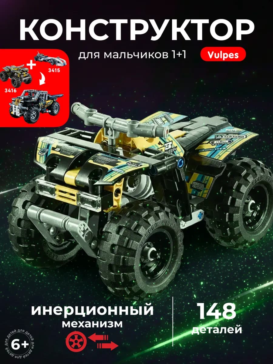 Конструктор lego машина аналог Lego technic
