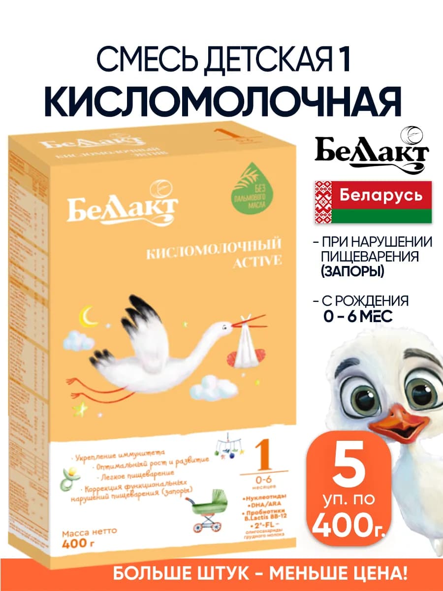 Кисломолочная смесь детская 1 питание 0-6
