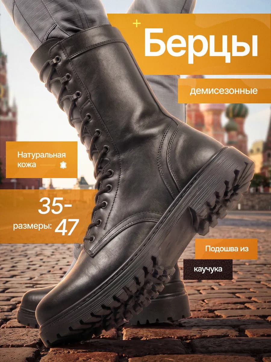 Берцы мужские демисезонные уставные