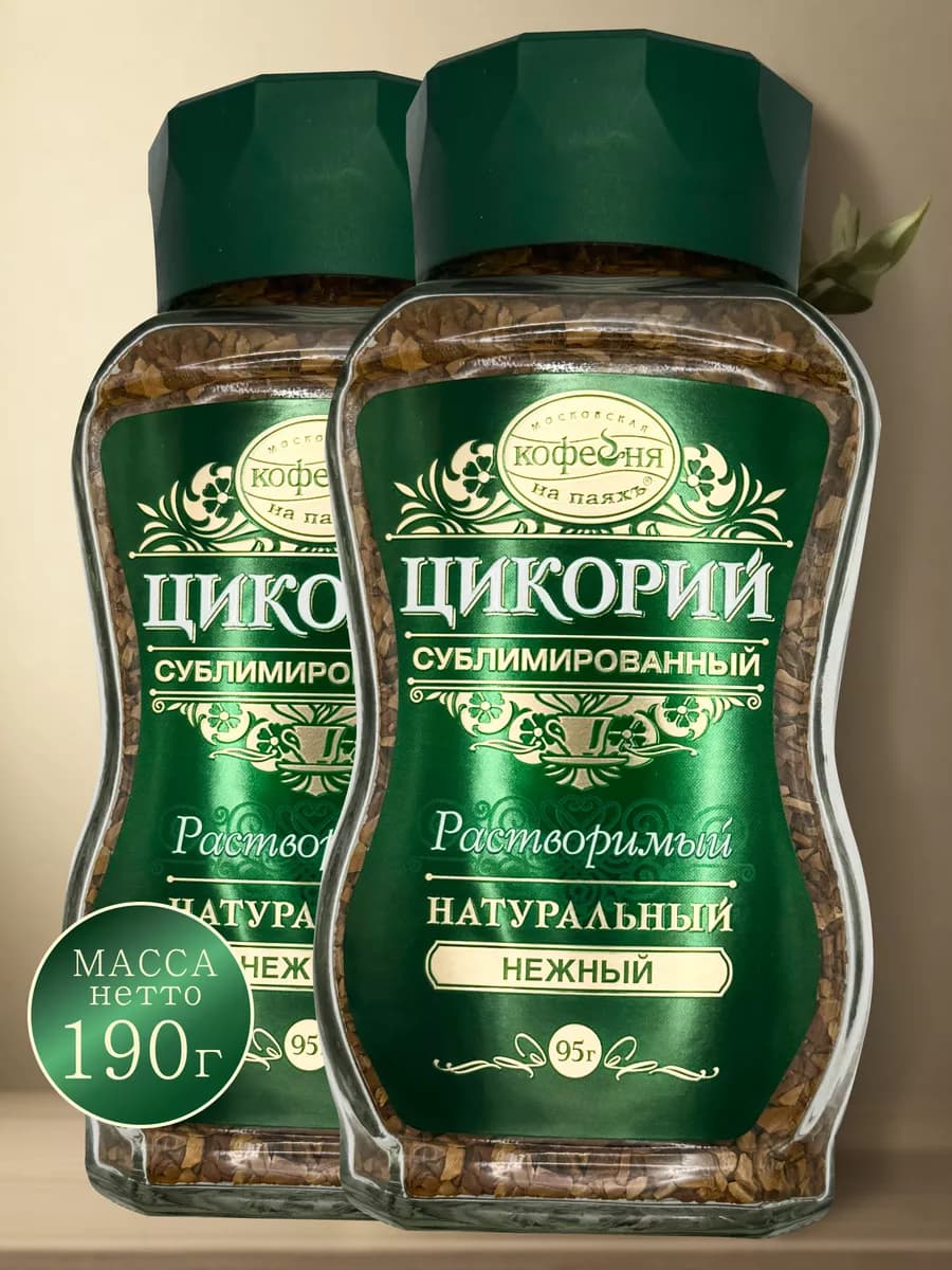 Цикорий Натуральный Сублимированный Нежный 2х95г