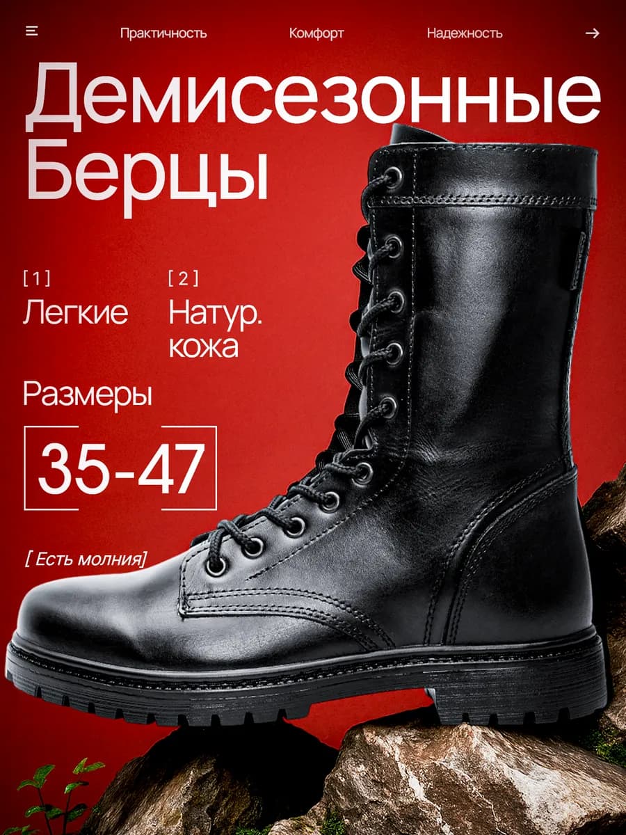 Берцы мужские демисезонные облегченные на молнии