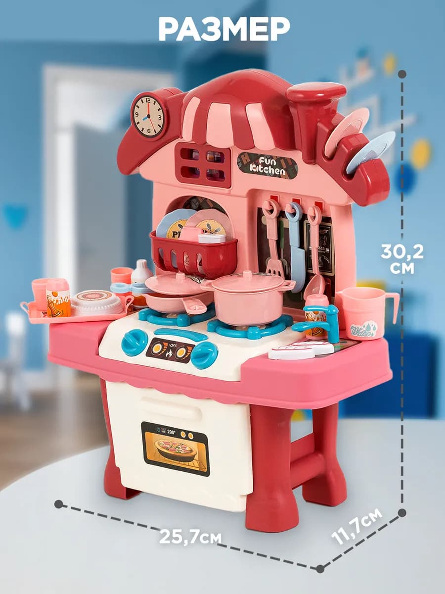 Кухня детская игровая