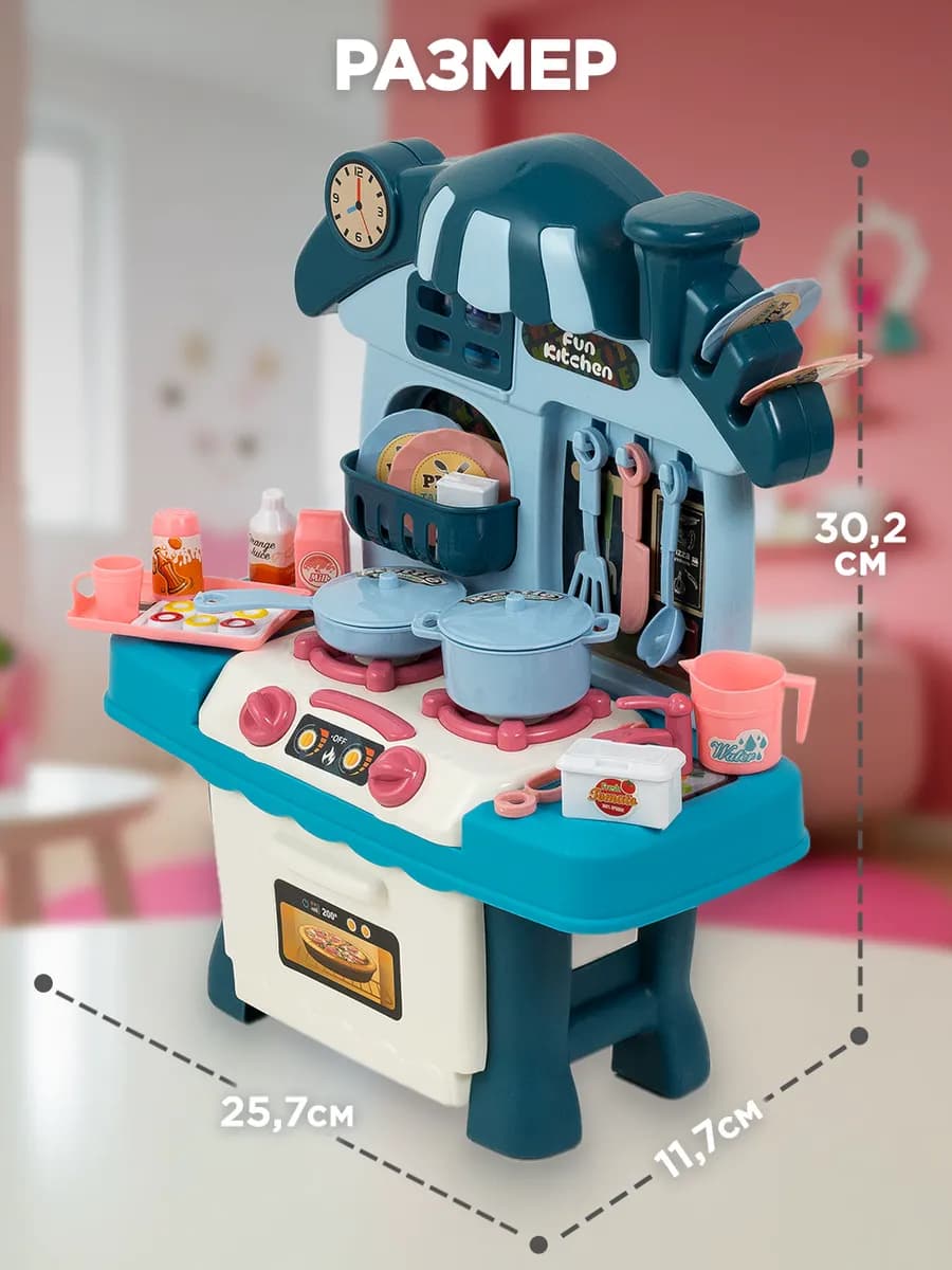 Детская кухня игровая