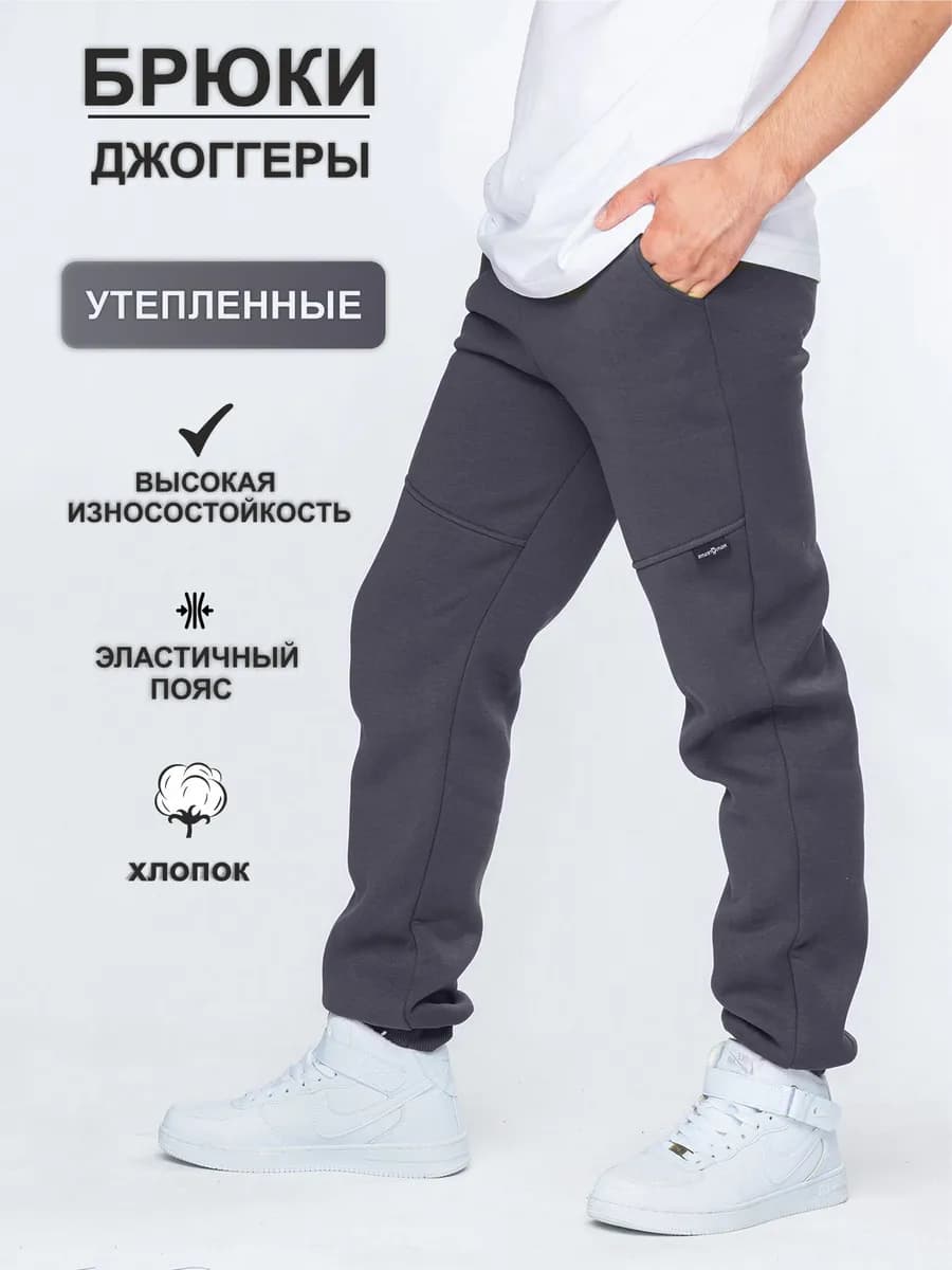 Спортивные брюки с начесом для мальчика графит