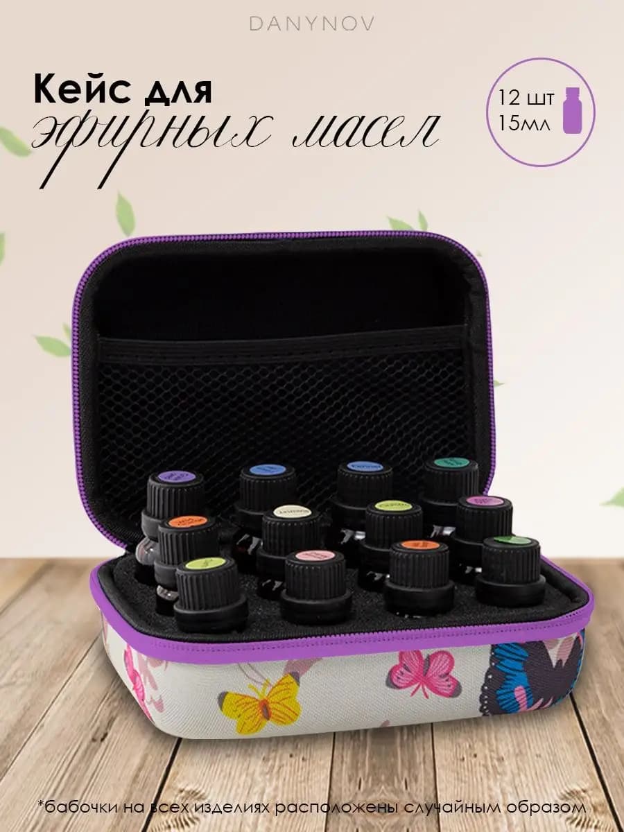 Чехол для эфирных масел и духов