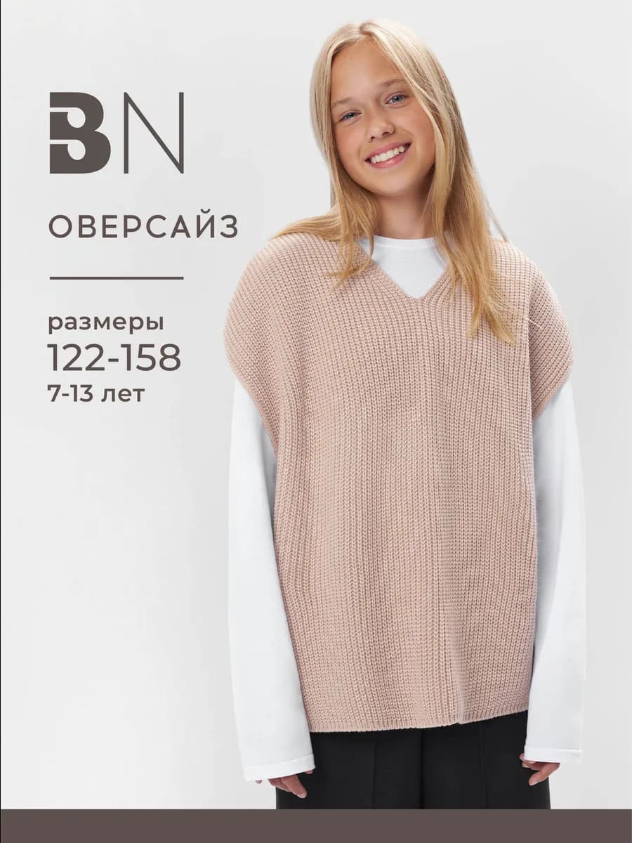 Жилетка для девочки подростка вязаная оверсайз
