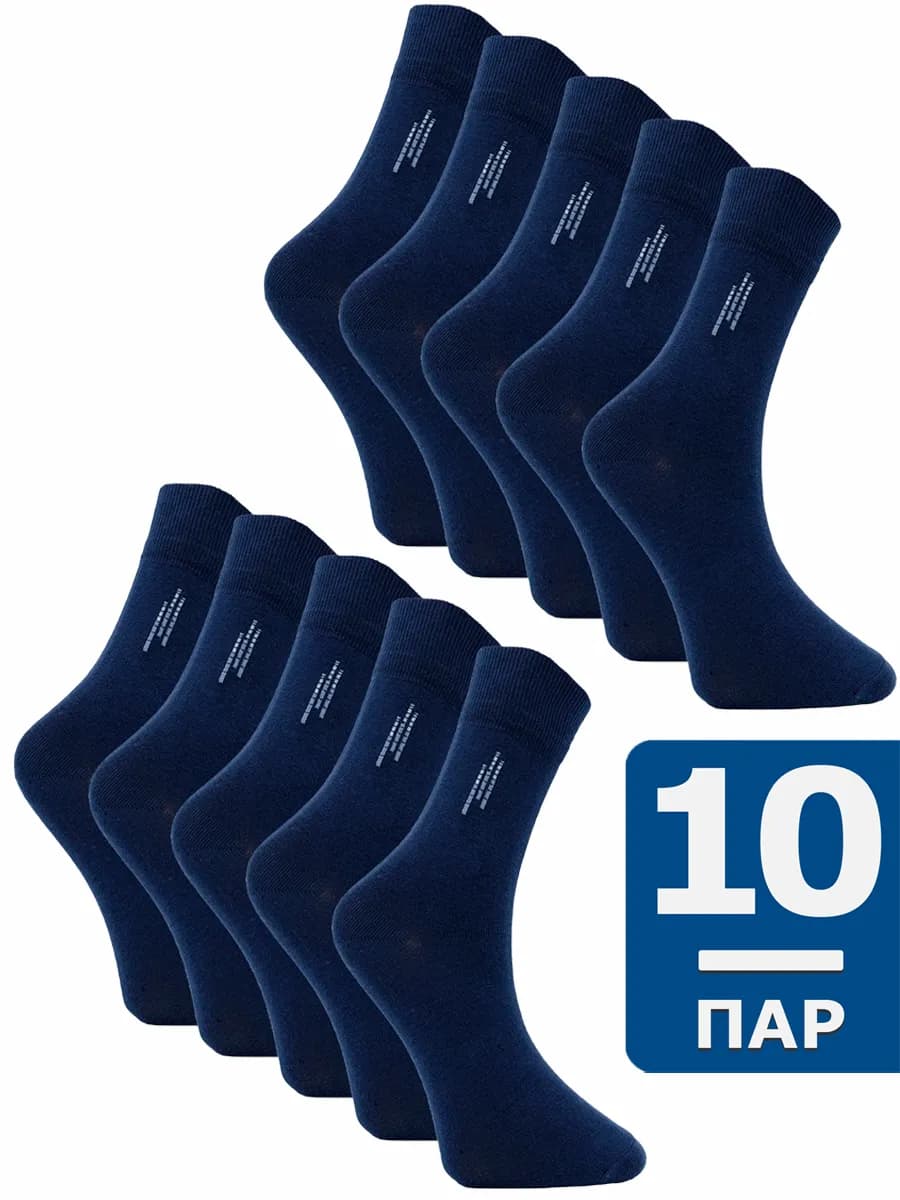 Носки мужские набор 10 пар, высокие, хлопок, однотонные