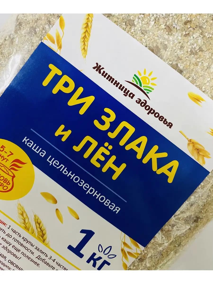 Каша "Три злака и лен" 1 кг. цельнозерновая