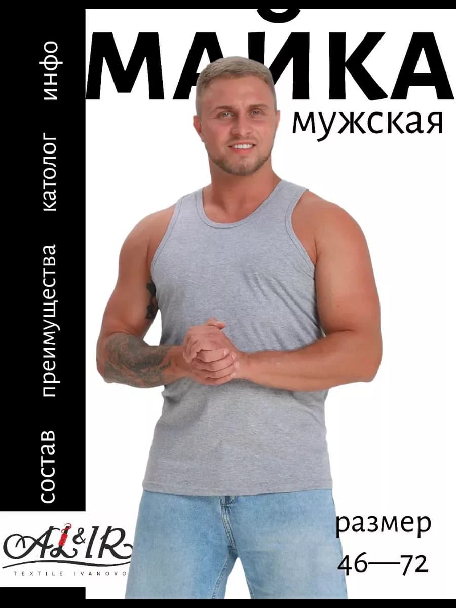 Майка хлопковая