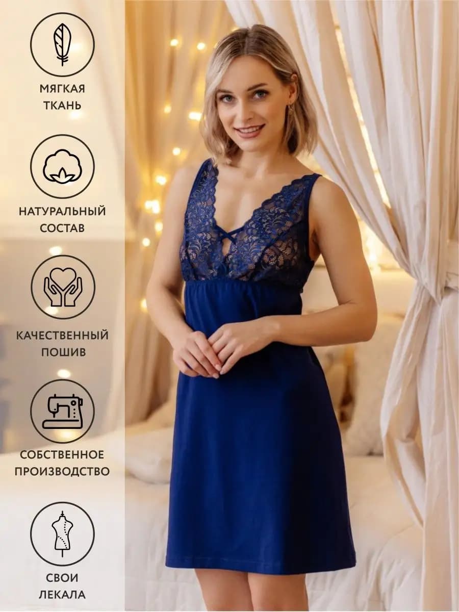 Ночная сорочка кружевная ночнушка хлопок