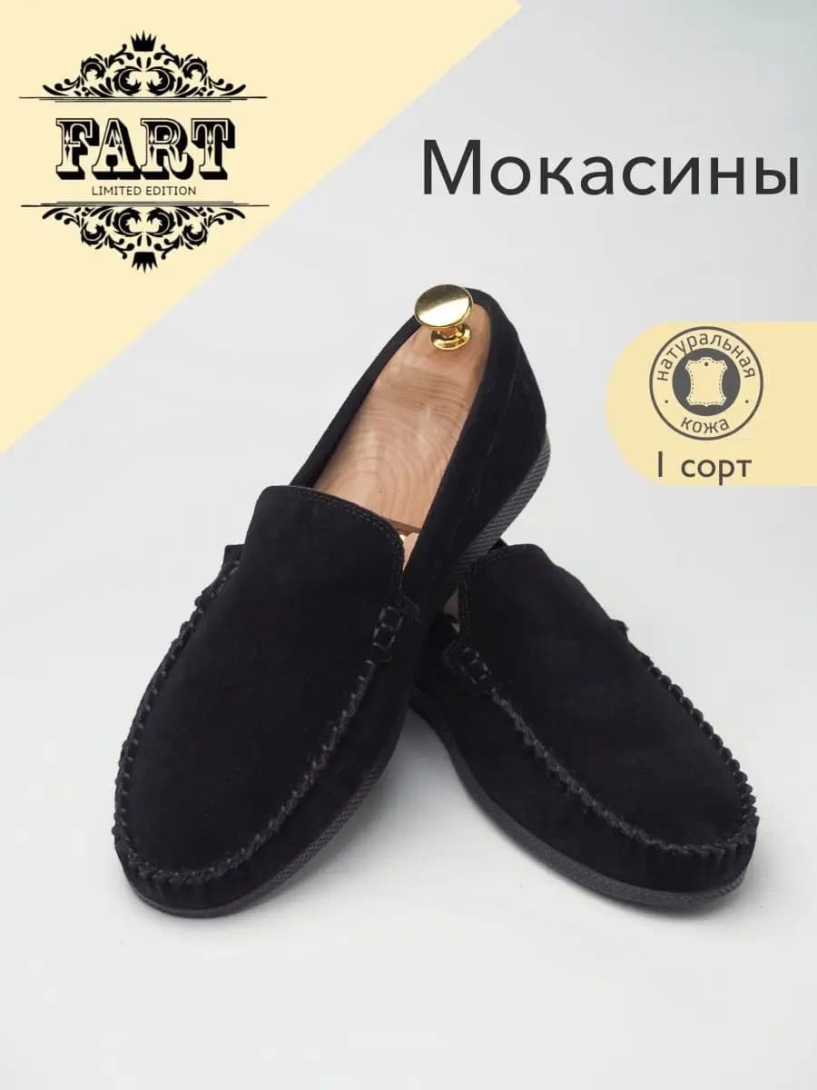 Мокасины классические замшевые натуральные велюровые